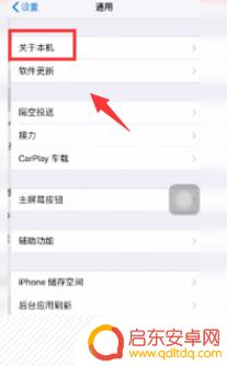 苹果手机6位串码怎么查询 如何查询苹果手机串号