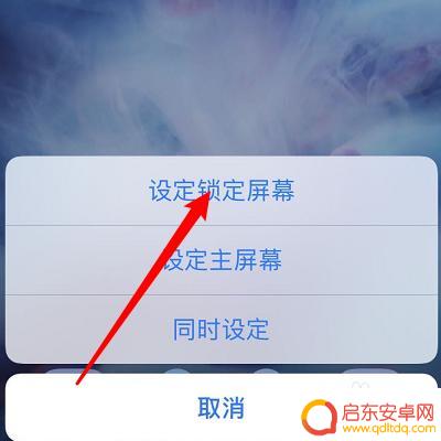 怎么贴苹果手机屏保 苹果手机屏保设置教程