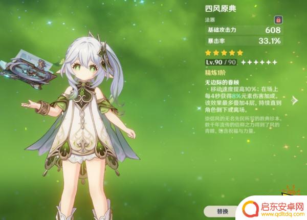 原神常驻武器五星 原神五星常驻武器推荐
