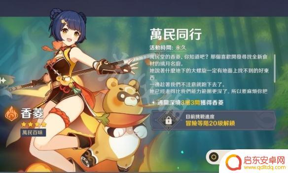 原神为什么无法探索深渊 原神深渊怎么进入
