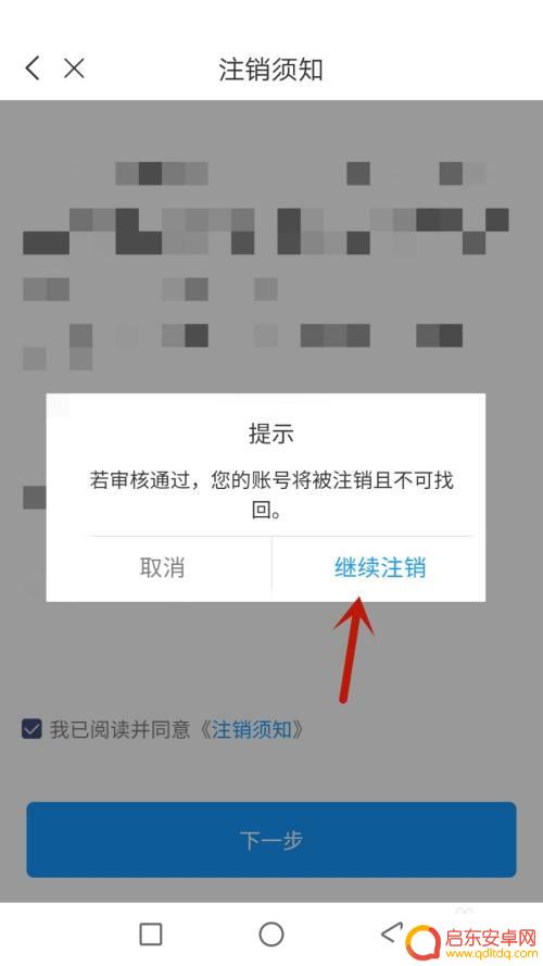 超能世界如何注销账号 怎么取消世界里账号