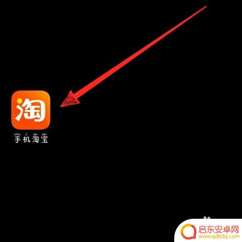 苹果手机淘宝怎么截长图 淘宝手机端如何截取长图片