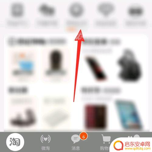 苹果手机淘宝怎么截长图 淘宝手机端如何截取长图片
