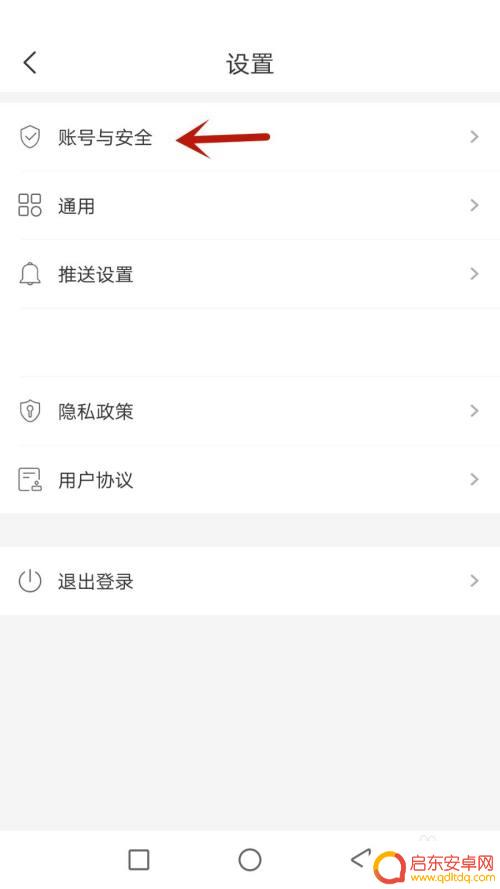超能世界如何注销账号 怎么取消世界里账号