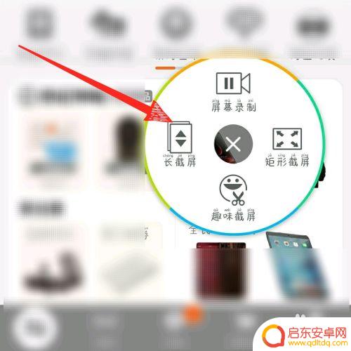 苹果手机淘宝怎么截长图 淘宝手机端如何截取长图片