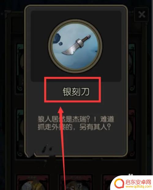 月圆之夜怎么开启森灵 月圆之夜森灵怎么找到