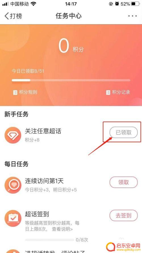 苹果手机如何明星投票 微博明星人气投票