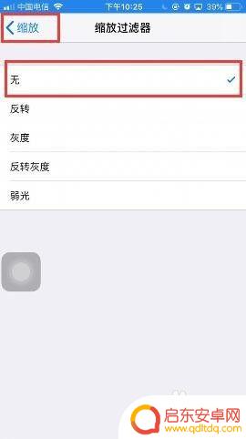 苹果手机变黑白色怎么调 苹果手机屏幕突然变成黑白色了怎么办