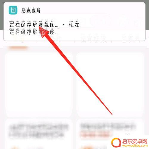 苹果手机淘宝怎么截长图 淘宝手机端如何截取长图片