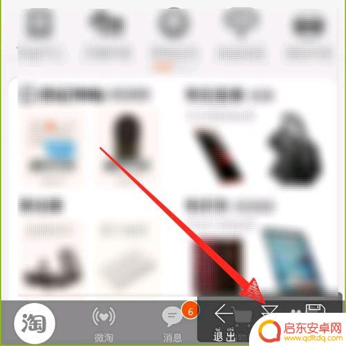 苹果手机淘宝怎么截长图 淘宝手机端如何截取长图片