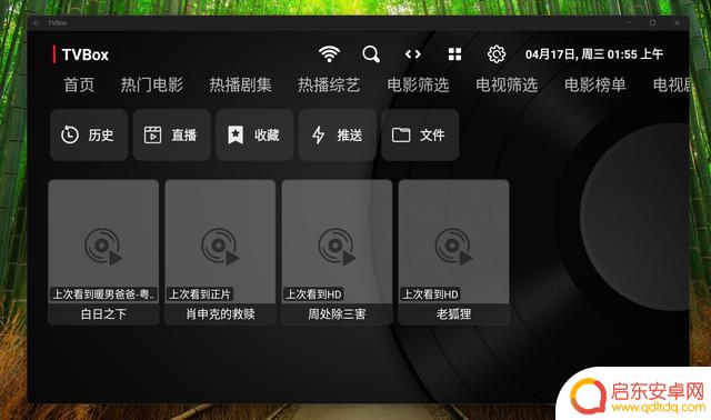 如何在2024年的Windows 11系统中运行Android应用