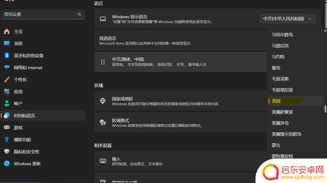 如何在2024年的Windows 11系统中运行Android应用