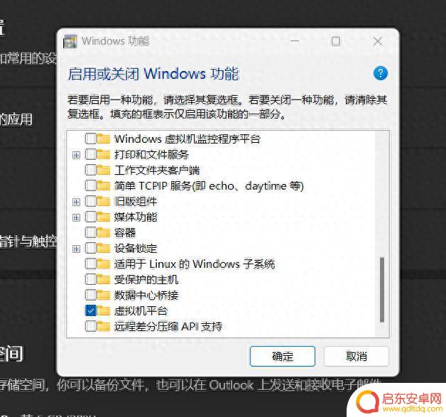 如何在2024年的Windows 11系统中运行Android应用