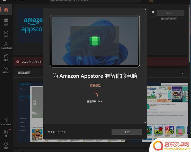 如何在2024年的Windows 11系统中运行Android应用