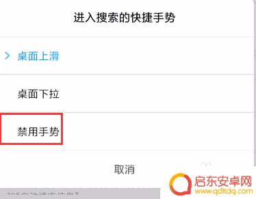 手机手势功能怎么关闭 小米手机如何关闭上滑手势