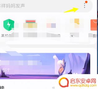 手机手势功能怎么关闭 小米手机如何关闭上滑手势