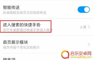 手机手势功能怎么关闭 小米手机如何关闭上滑手势