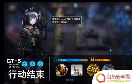 明日方舟gt5 明日方舟GT5最佳队伍搭配攻略