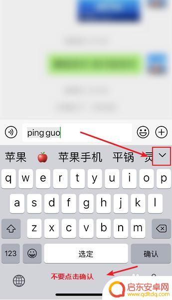 手机上怎么打苹果 iPhone怎么打出苹果图标