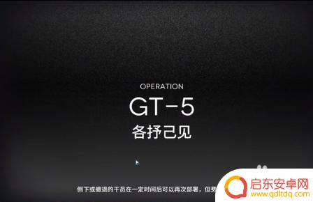 明日方舟gt5 明日方舟GT5最佳队伍搭配攻略