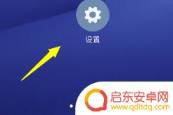 手机手势功能怎么关闭 小米手机如何关闭上滑手势
