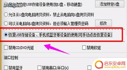 手机怎么插上usb线 手机USB连接电脑无法传输数据怎么办
