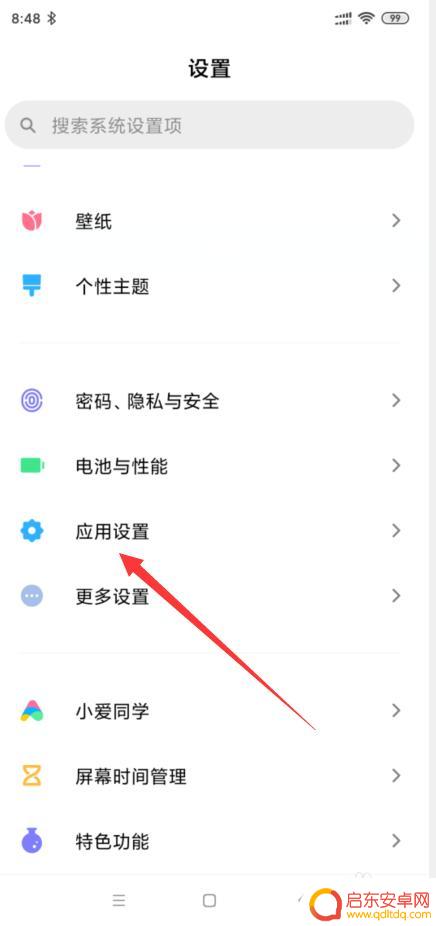 小米手机来回启动怎么设置 小米手机开机启动项管理方法
