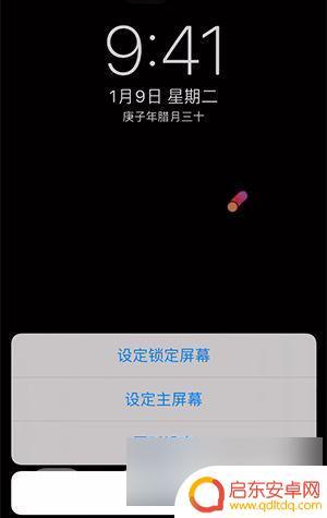 苹果手机怎么动态壁纸 iPhone动态壁纸设置教程