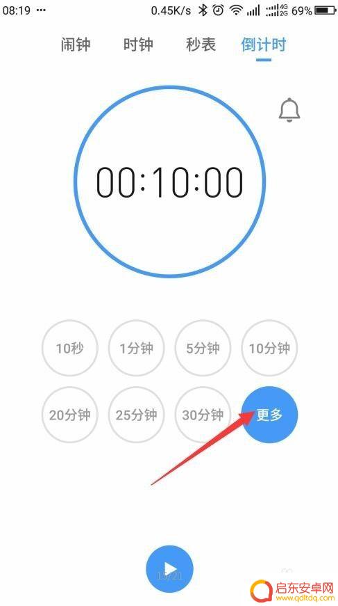 手机倒计时秒表怎么设置 手机上如何启用倒计时功能