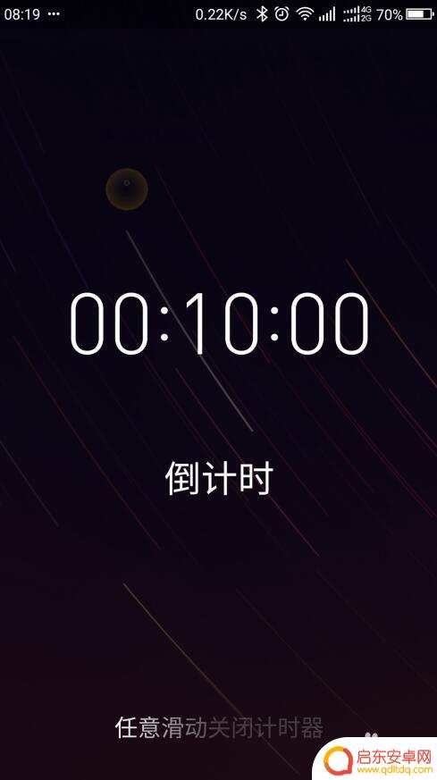 手机倒计时秒表怎么设置 手机上如何启用倒计时功能
