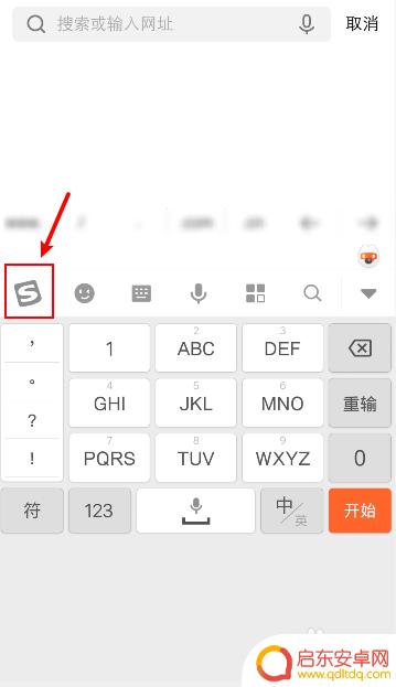 手机写字的屏幕在手机中间怎么办 手机键盘跳到屏幕中间怎么办