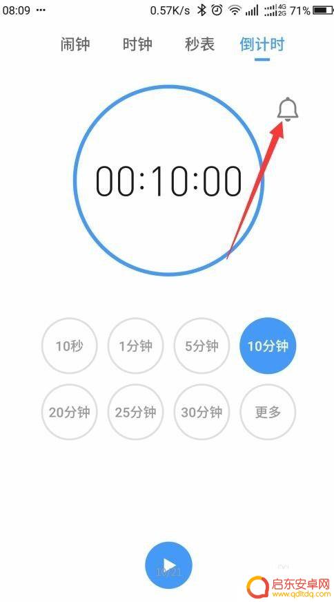 手机倒计时秒表怎么设置 手机上如何启用倒计时功能