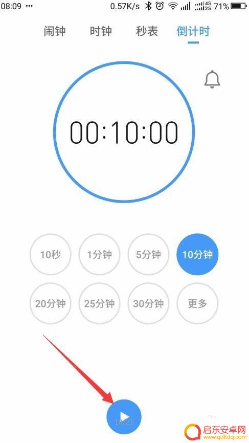 手机倒计时秒表怎么设置 手机上如何启用倒计时功能