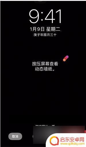 苹果手机怎么动态壁纸 iPhone动态壁纸设置教程