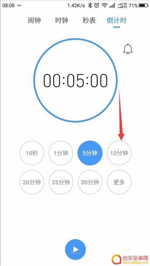 手机倒计时秒表怎么设置 手机上如何启用倒计时功能