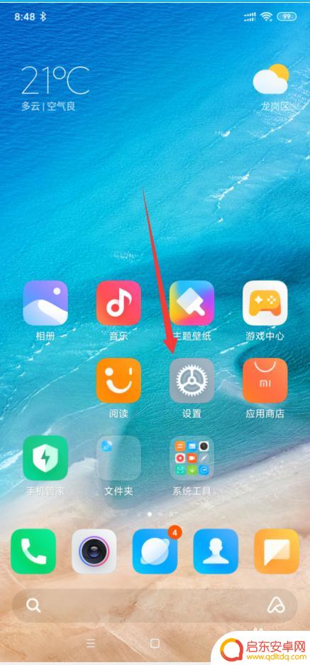 小米手机来回启动怎么设置 小米手机开机启动项管理方法