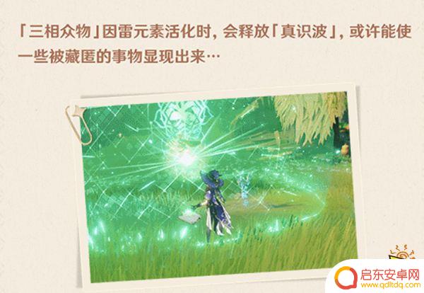 原神须弥飞在天上的种子一样的是什么 须弥解密会遇到什么生物