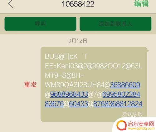 如何查看手机可疑程序 怎样查看手机是否被监控
