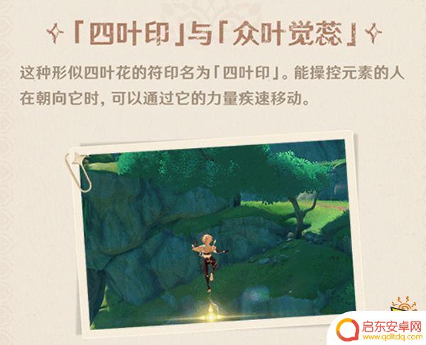 原神须弥飞在天上的种子一样的是什么 须弥解密会遇到什么生物