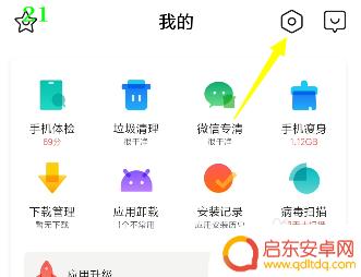 如何让手机不要推荐应用 怎么关闭手机应用推荐功能