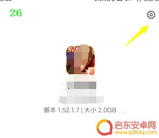 如何让手机不要推荐应用 怎么关闭手机应用推荐功能