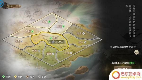 全战天下怎么攻城 全战天下新手入门攻略