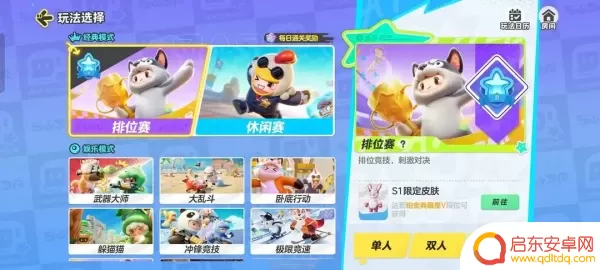 元梦之星如何快速提升段位 元梦之星快速升级攻略