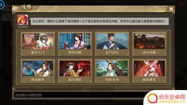 全战天下怎么攻城 全战天下新手入门攻略