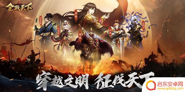 全战天下怎么攻城 全战天下新手入门攻略