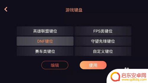 怎样在手机上控制游戏 PC游戏手机远程控制教程