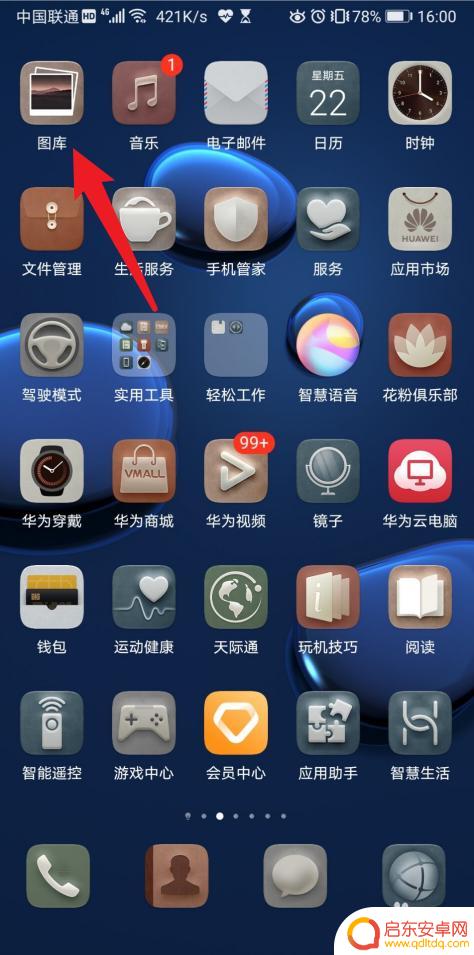 华为手机如何稳藏相册 华为相册私密相册设置步骤