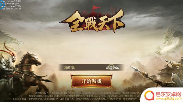 全战天下怎么攻城 全战天下新手入门攻略