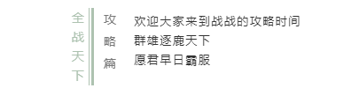 全战天下怎么攻城 全战天下新手入门攻略