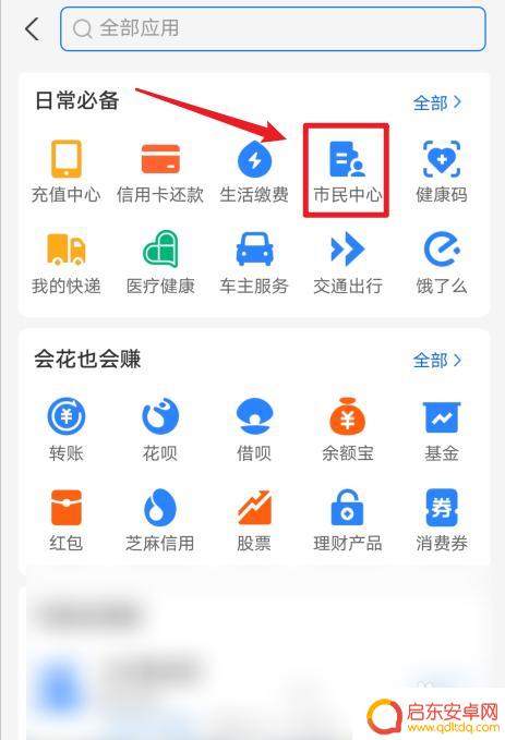 手机如何查疫苗信息记录 手机上如何查询新冠疫苗接种须知
